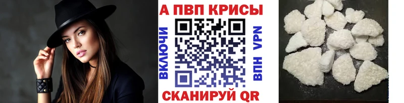 Альфа ПВП крисы CK  Киренск 