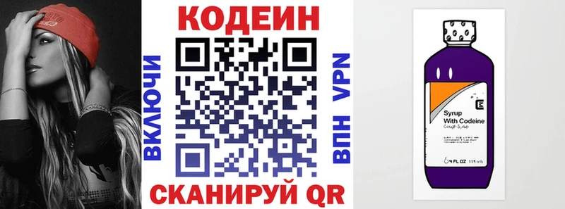 Codein напиток Lean (лин)  сайты даркнета формула  Киренск 