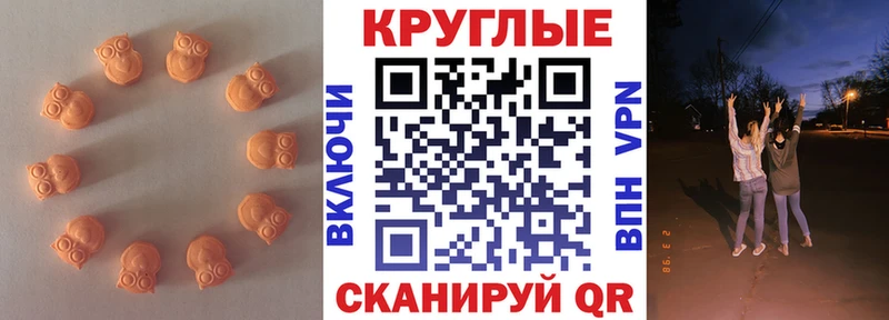Экстази 280 MDMA  наркотики  Киренск 