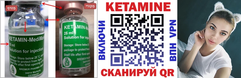 Кетамин VHQ  купить закладку  Киренск 