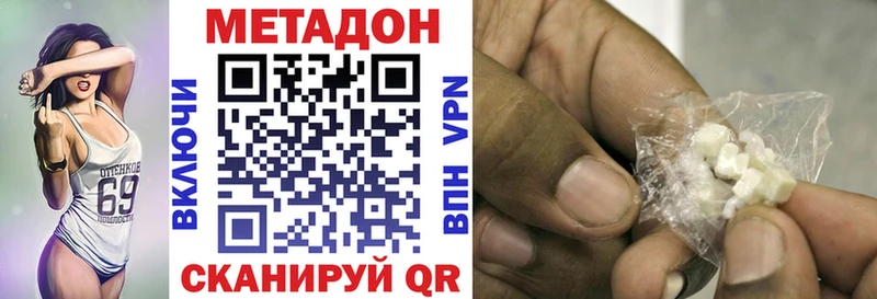 Метадон methadone  продажа наркотиков  мега зеркало  Киренск 